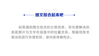 从入门到精通 掌握图文编排的核心法则与设计实践
