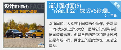 标杆的对决 帕萨特与雅阁的图文设计解析