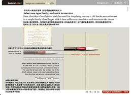 设计一条中心线 从概念到实现的图文教程