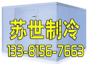 上海食品厂速冻冷库设计方案 高效冷冻库图文设计指南