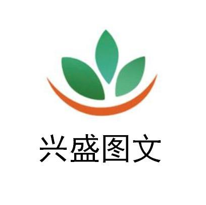 商标文字兴盛图文,商标申请人山东盛合电力工程设计的商标详