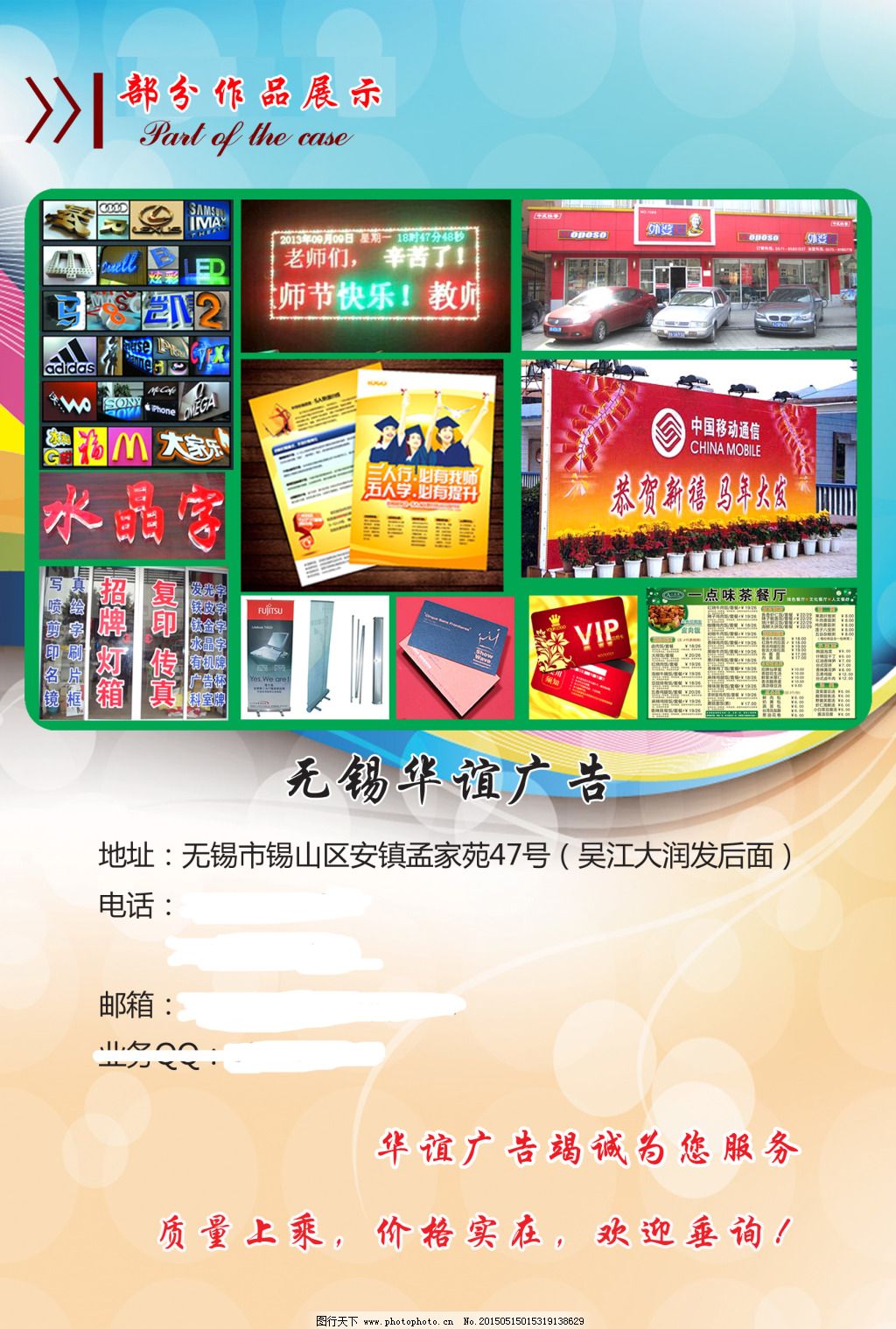 广告店单页 打造视觉营销的首选利器 —— 免费下载与图文设计全攻略